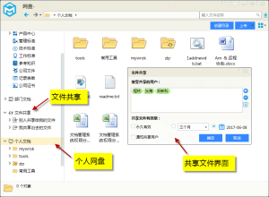 局域網(wǎng)文件共享解決方案（windows與linux互通）