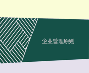 smart目標(biāo)管理五大原則（要素）是什么